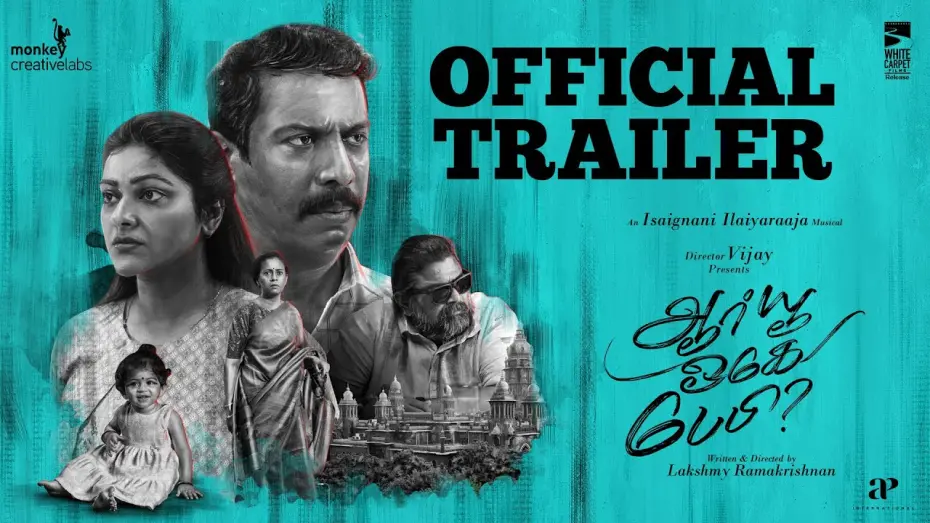 Відео до фільму Are You Ok Baby? | Are You Ok Baby? | Official Trailer | Samuthirakani | Abirami | Lakshmy Ramakrishnan | Mysskin