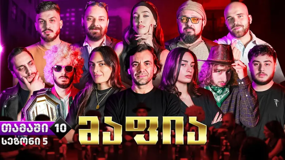 Відео до фільму Georgian YT Mafia - Yakuza #10 | ქართული იუთუბის მაფია #10 სეზონი 5 (20 000₾) იაკუძა