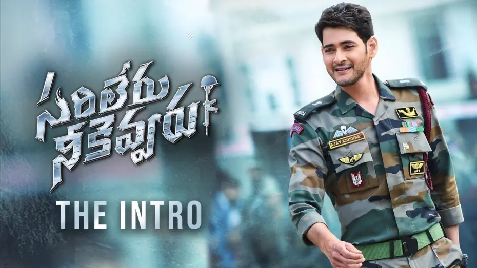 Відео до фільму Sarileru Neekevvaru | Sarileru Neekevvaru THE INTRO | Super Star Mahesh Babu | Anil Ravipudi | DSP