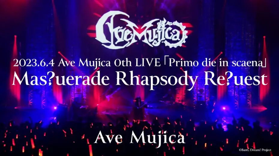 Відео до фільму Ave Mujica 0th LIVE「Primo die in scaena」 | 【公式ライブ映像】Ave Mujica「Mas?uerade Rhapsody Re?uest」（Ave Mujica 0th LIVE「Primo die in scaena」より）