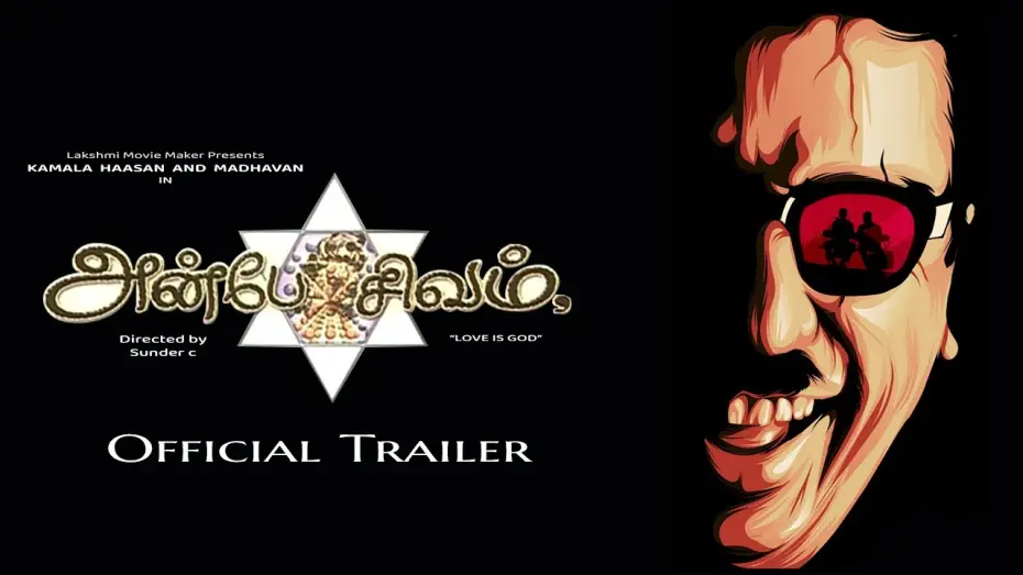 Відео до фільму Любов є Бог | Official Trailer