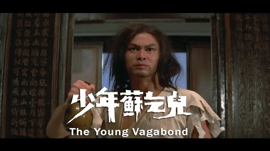Відео до фільму The Young Vagabond | The Young Vagabond (1985) - 2016 Trailer