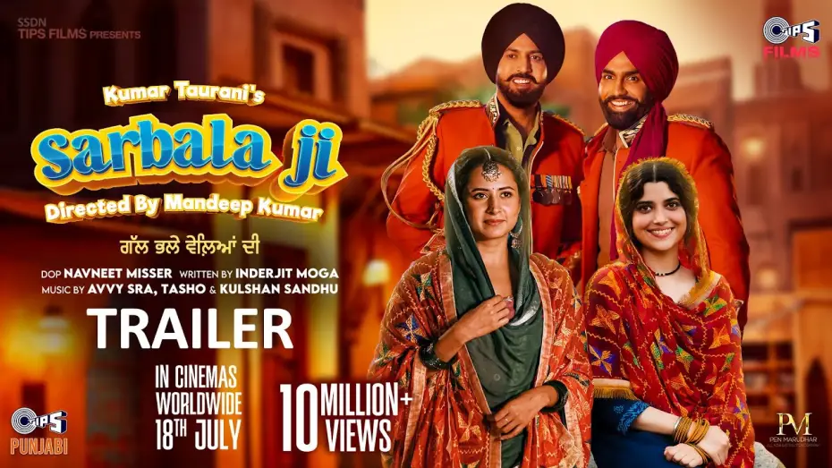 Відео до фільму Sarbala Ji | Sarbala Ji - Trailer | Gippy, Ammy, Sargun, Nimrat | Kumar Taurani | Mandeep K |In Cinemas 18th July