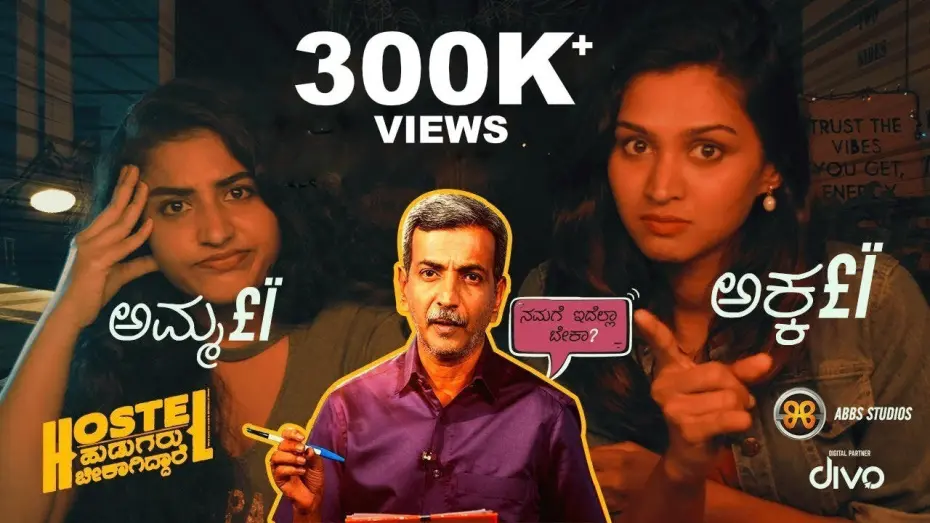Відео до фільму Hostel Hudugaru Bekagiddare | Amma, Akka Teaser ft. H R Ranganath | Hostel Hudugaru Bekagidare | AbbsStudios
