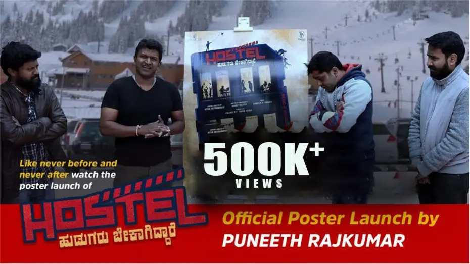 Відео до фільму Hostel Hudugaru Bekagiddare | Hostel Hudugaru Bekagiddare - Official Poster Launch By Puneeth Rajkumar