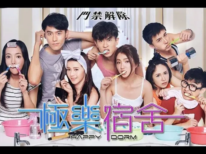 Відео до фільму Happy Dorm | Happy Dorm (Official Trailer HD)   Taiwanese Teen Comedy