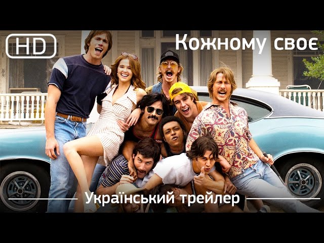Переглянути трейлер фільму