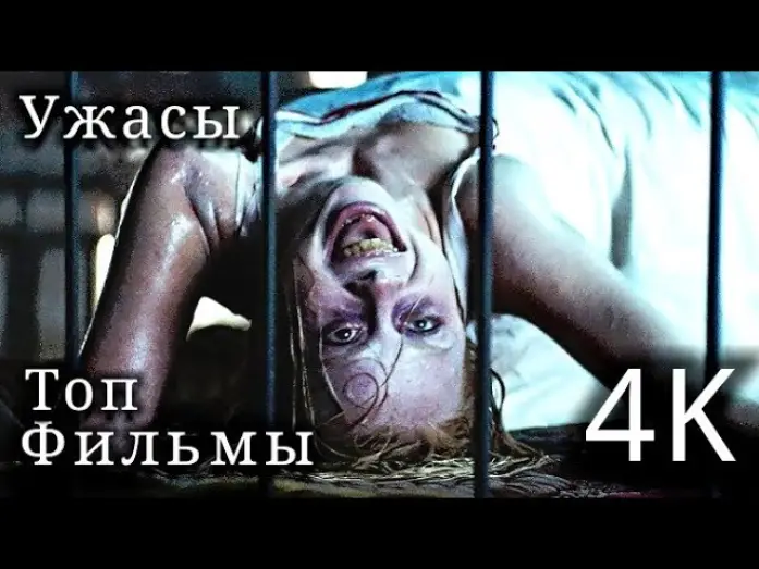 Відео до фільму Кадавер | Кадавер (Одержимость Ханны Грейс) Один из лучших фильмов ужасов!