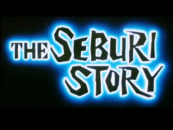 Відео до фільму The Seburi Story | 瀬降り物語 (予告篇) 【ショーケン】