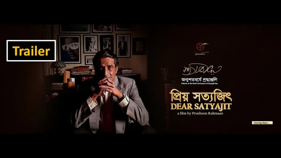 Відео до фільму Dear Satyajit | Official Trailer I Dear Satyajit I Proshoon Rahmaan I Tribute Film I Imation Creator
