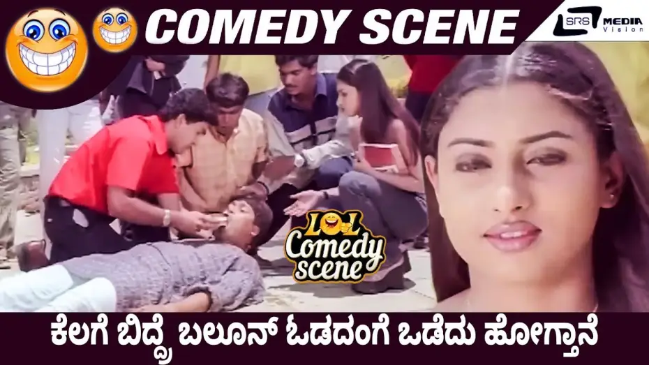 Відео до фільму Neenandre Ishta | Kelage Biddre Baloon Odadange Odedu Hogthane| Neenandre Ishta  | Comedy Scene-1