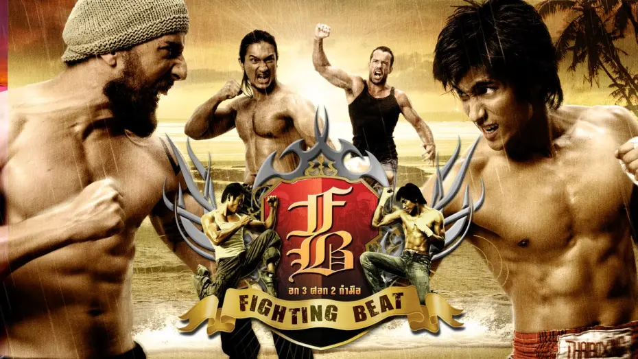 Відео до фільму FB: Fighting Beat | Pahuyat Fighting Beat Trailer