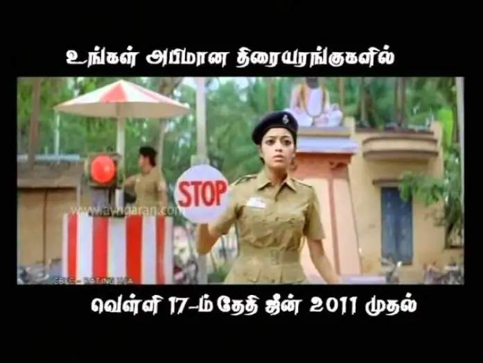 Відео до фільму Avan Ivan | Avan Ivan Movie Trailer Ayngaran HD Quality