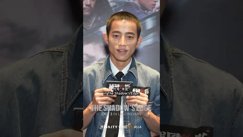 Відео до фільму Край тіні | "Alpaca" Zhou Zhengjie invites you to watch The Shadow