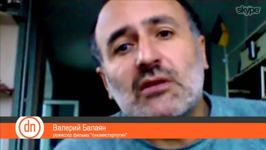 Відео до фільму хуизмістерпутін | Режиссер фильма "хуизмистерпутин" в эфире ОТВД о "путинизме"