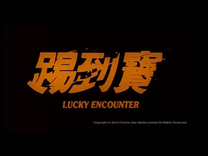 Відео до фільму Lucky Encounter | [Trailer] 踢到寶( Lucky Encounter)