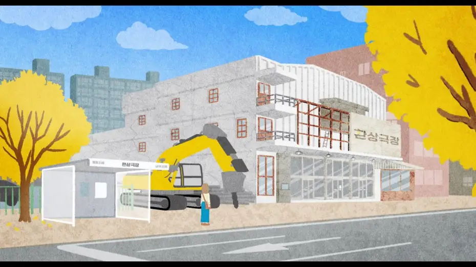 Відео до фільму Eternal Cinema | [서울인디애니페스트2025] 환상극장  Eternal CinemaㅣTrailer