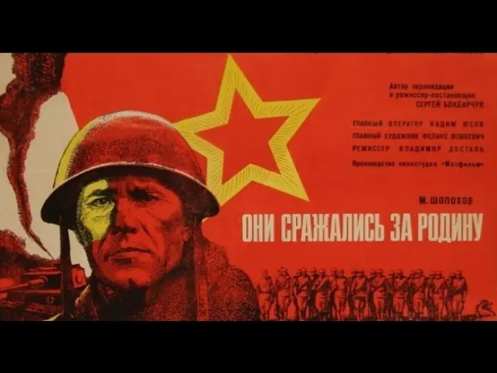 Відео до фільму Они сражались за Родину | трейлер Они сражались за Родину 1975