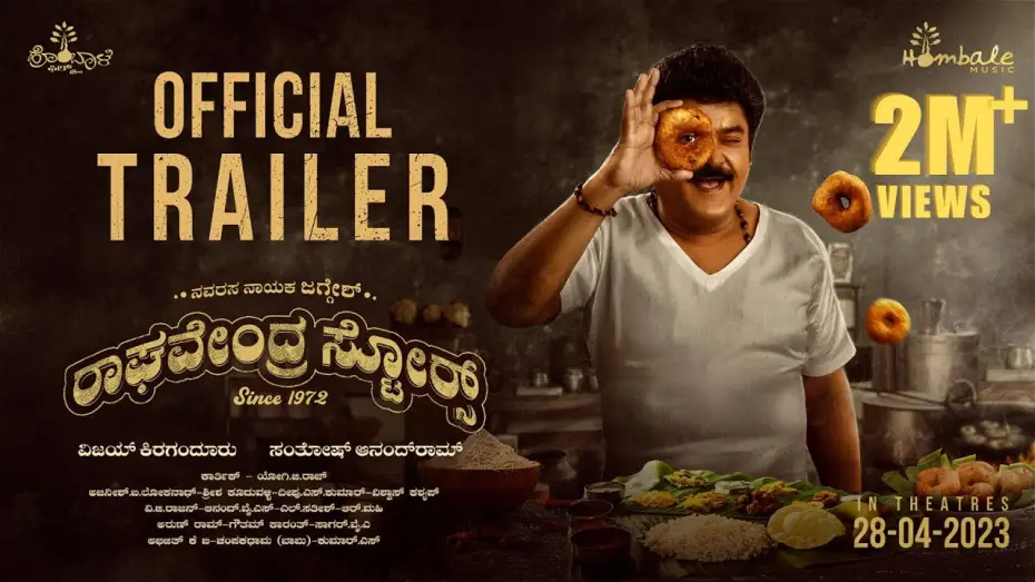 Відео до фільму Raghavendra Stores | Raghavendra Stores - Official Trailer | Jaggesh |Santhosh Ananddram |Vijay Kiragandur |Hombale Films