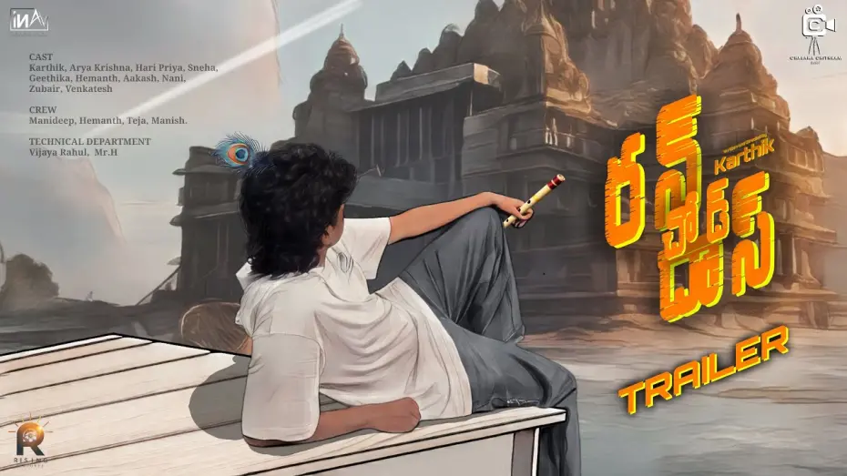 Відео до фільму Runchod Das | RUNCHOD DAS - GRILLED TRAILER || Film by Karthik || @chalanachithrambvrit || @inavcreations