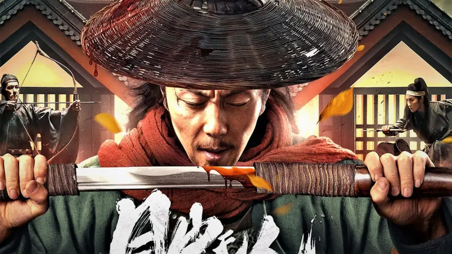 Відео до фільму Eye for an Eye | Слепой меч (Blind Sword)(2022) Русский Free Cinema Aeternum