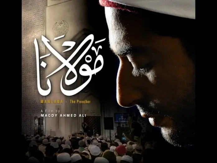 Відео до фільму Mawlana | Official Trailer