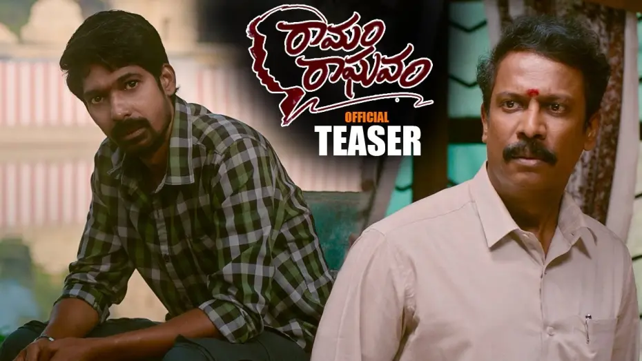 Відео до фільму Ramam Raghavam | Ramam Raghavam Telugu Movie Official Teaser || Samuthirakhani || Dhanraj || Harish Uthaman || NS