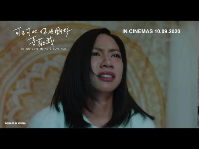 Відео до фільму Do You Love Me as I Love You | 《可不可以，你也剛好喜歡我》 DO YOU LOVE ME AS I LOVE YOU Main Trailer | In Cinemas 10.09.2020