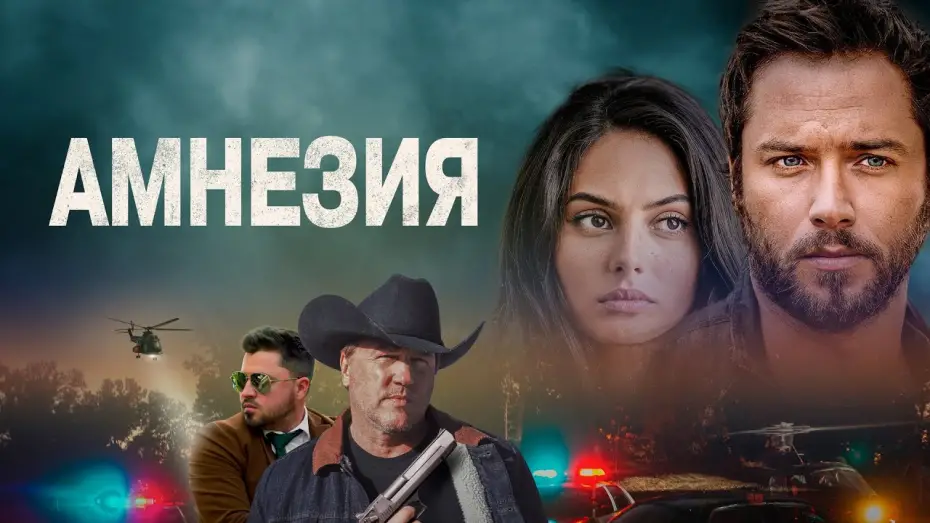 Відео до фільму Chapel | Амнезия - Русский трейлер (2024)