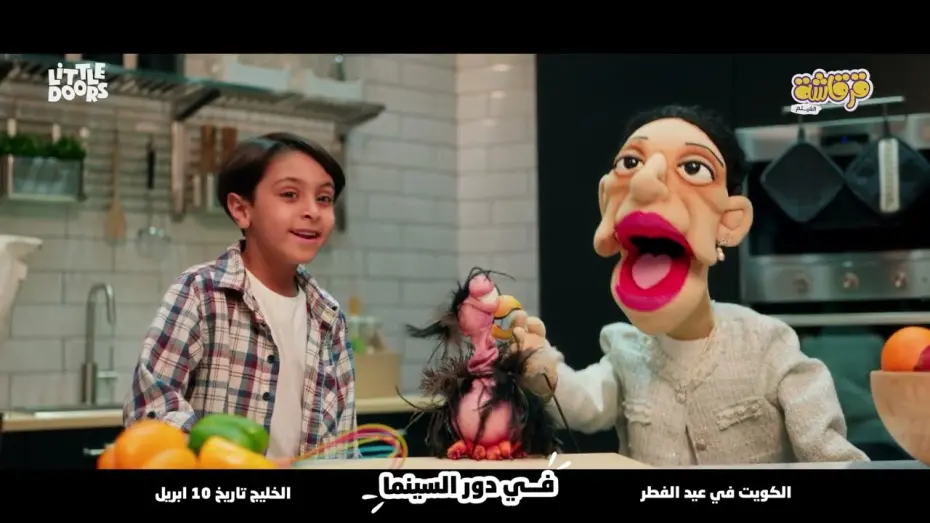 Відео до фільму Gergasha the Movie | اغنية عالم قرقاشة - فيلم قرقاشة في السينما