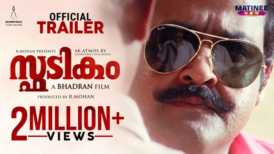 Відео до фільму Spadikam | SPADIKAM Official Trailer 4K | R Mohan | Mohanlal | Bhadran | Myth Production | Geometric Film House
