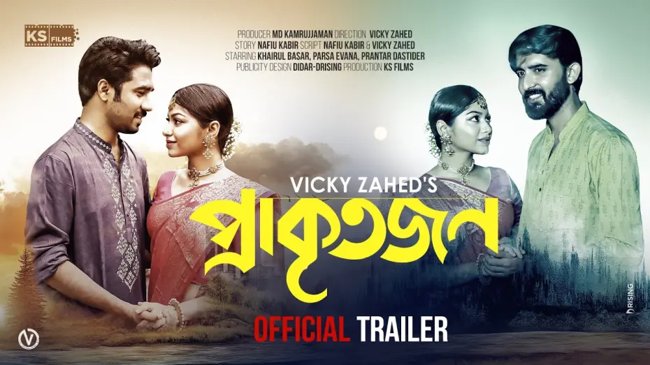 Відео до фільму Prakritojon | PRAKRITOJON | Khairul Basar | Parsa Evana | Prantar | Vicky Zahed | Trailer | Bangla Natok 2025
