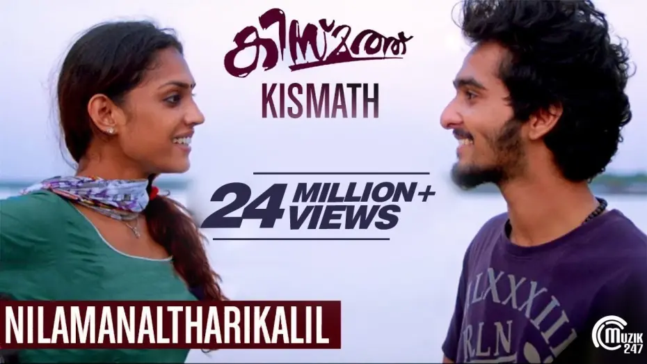 Відео до фільму Kismath | Kismath Malayalam Movie | Nilamanaltharikalil Song Video | Shane Nigam, Shruthy Menon| Official