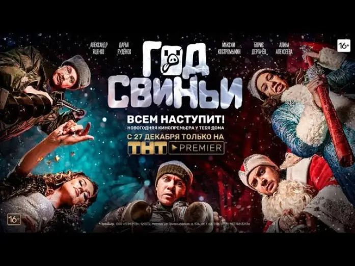 Відео до фільму Год свиньи | Год свиньи - Трейлер 2018