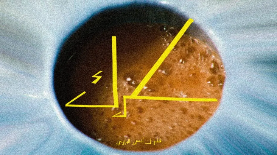 Відео до фільму Karak | تشويقة كرك - فلم قصير