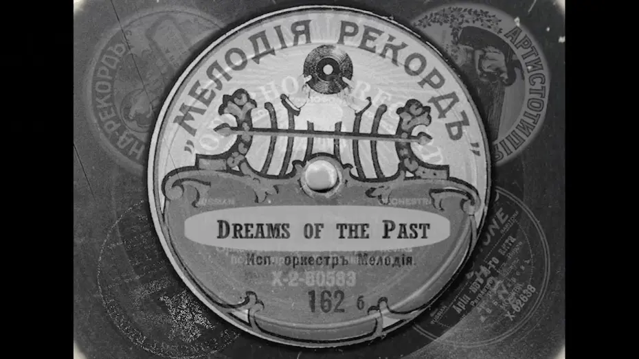 Відео до фільму Мечты о прошломъ | Мечты о прошломъ / Dreams of the Past. Trailer