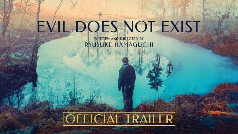 Відео до фільму Зла не існує | Official US Trailer [Subtitled]