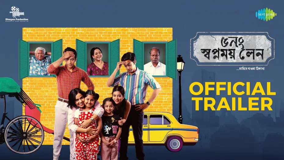 Відео до фільму 5 No. Swapnamoy Lane | 5 No Swapnamay Lane - (Trailer) | ৫ নং স্বপ্নময় লেন | Aparajita | Kharaj | New Bengali Movie 2024