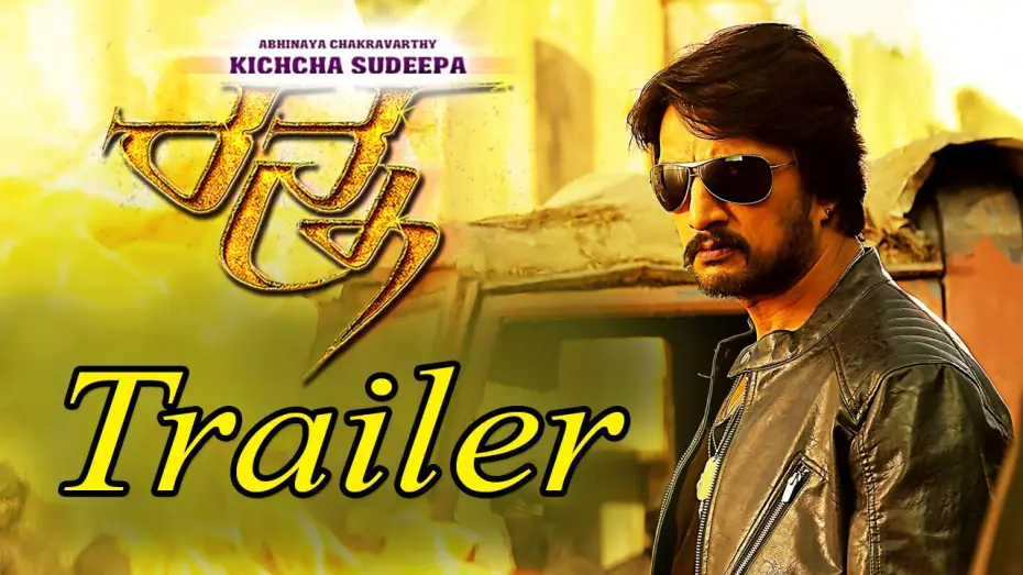 Відео до фільму Ranna | Ranna Official Trailer | Kichcha Sudeep | Rachita Ram | Haripriya | V Harikrishna | Yogaraj Bhat