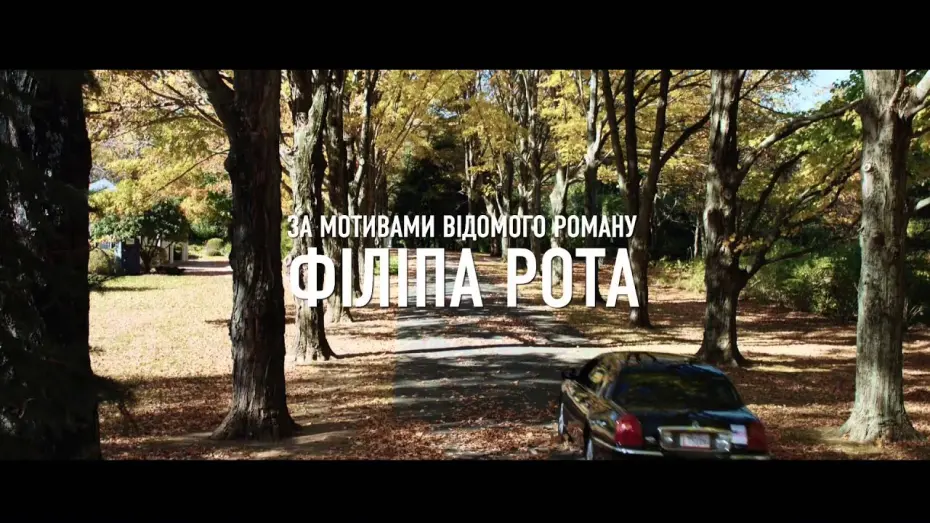 Переглянути трейлер фільму