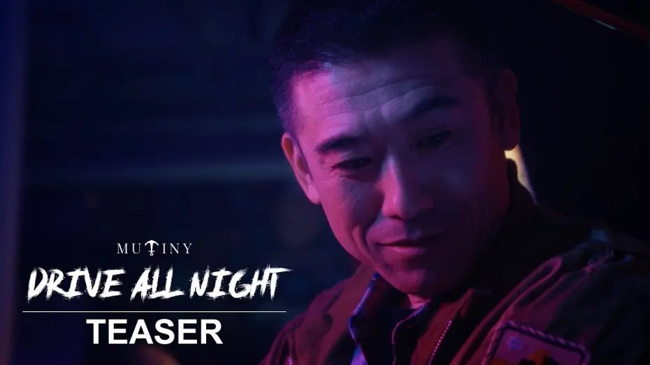Відео до фільму Drive All Night | Official Teaser