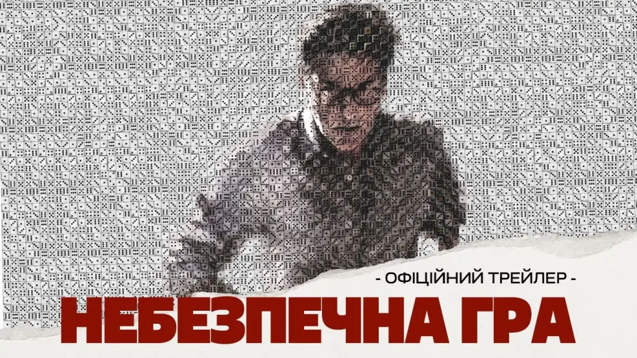 Відео до фільму Breaking Point | Офіційний трейлер
