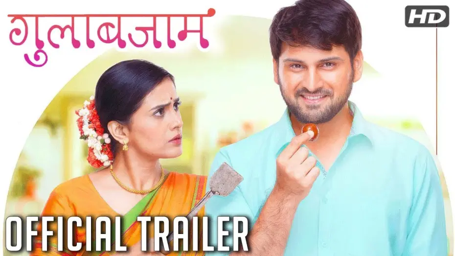 Відео до фільму Gulabjaam | गुलाबजाम | Gulabjaam Official Trailer | Sonali Kulkarni, Siddarth Chandekar | Releasing On 16th Feb