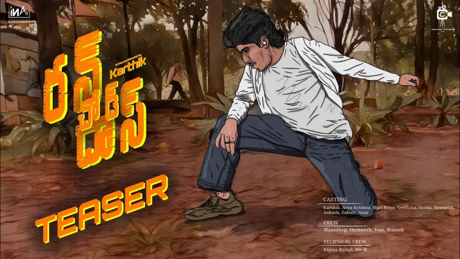 Відео до фільму Runchod Das | RUNCHOD DAS - GRILL TEASING | Film by Karthik | @inavcreations | @chalanachitrambvrit