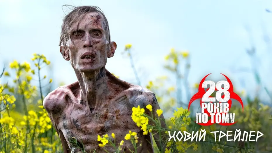 Відео до фільму 28 Years Later | Новий трейлер
