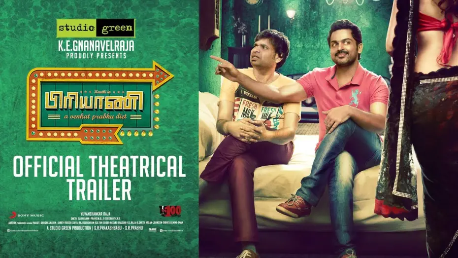 Відео до фільму Biriyani | Biriyani - Official Theatrical Trailer