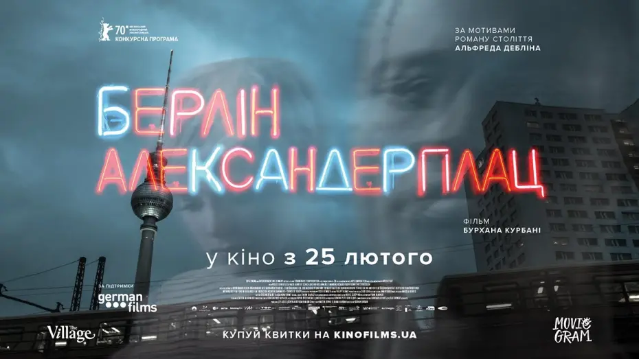 Переглянути трейлер фільму