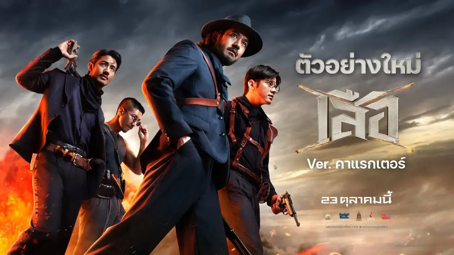 Відео до фільму 4 Tigers | Tiger: New Trailer (Official Character Trailer)