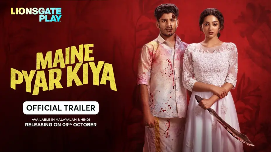 Відео до фільму Maine Pyar Kiya | Maine Pyar Kiya | Official Trailer | Releasing on 3rd October
