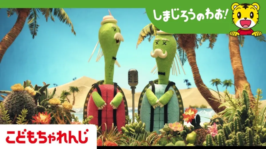 Відео до фільму Shimajiro and the Rainbow Oasis | 映画「しまじろうと にじのオアシス」予告編【しまじろうチャンネル公式】